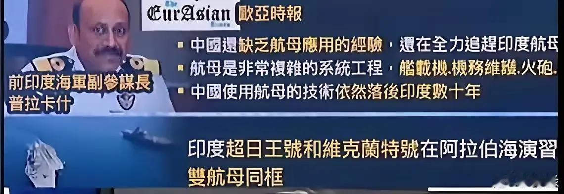 三哥的信心都这么足吗？他们航母作战能力领先中国10多年。他们上一次这么自大还是在
