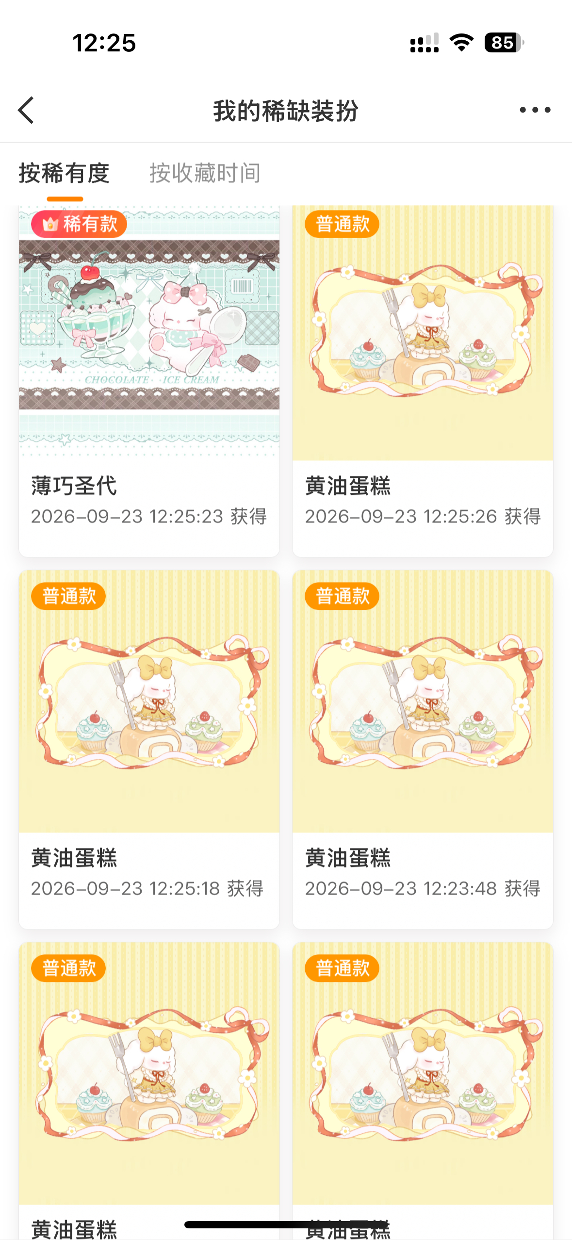 不想玩了。 ​​​