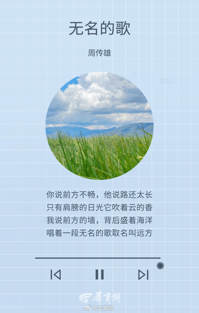 #三秦晨钟# 你说前方不畅，他说路还太长，​只有肩膀的日光它吹着云的香，​我说前