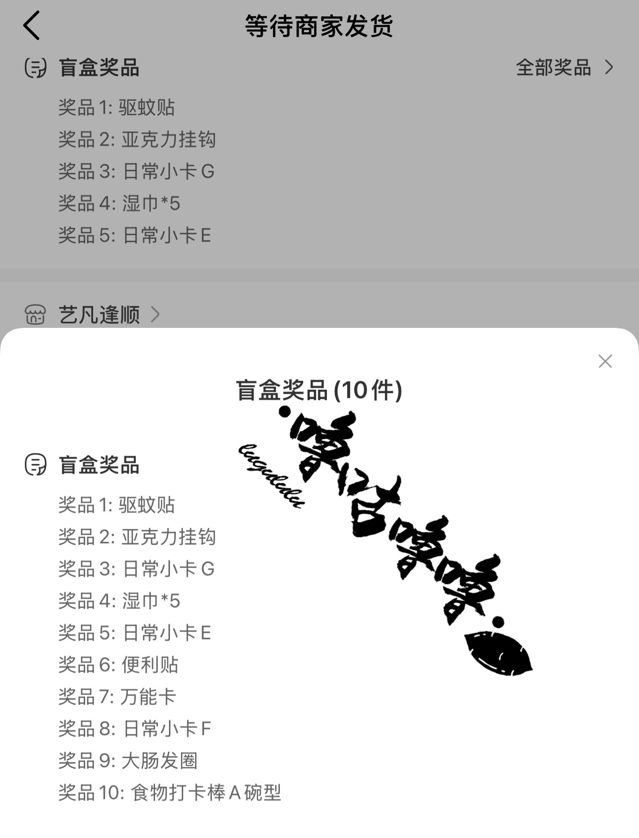 张艺凡许倩 助力8000 我来了 最后10抽 日常小卡F 你真的很爱我居然还有万
