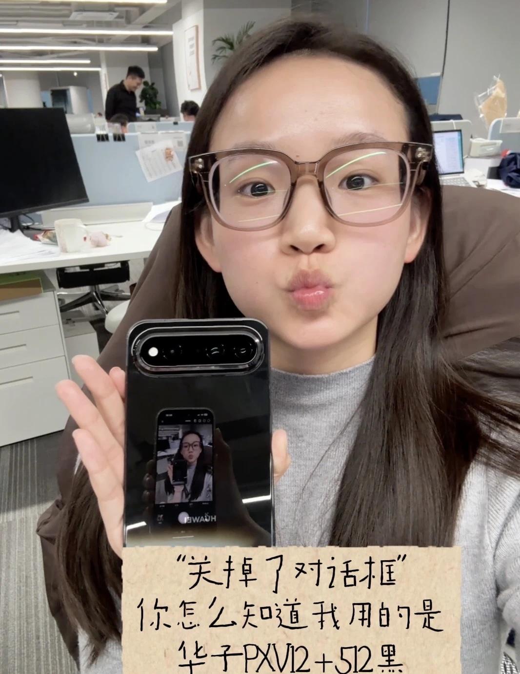 当我哄自己倒贴上班
华为阔直板 howto玩坏AI 貌美手机壳
果子我不等你了，