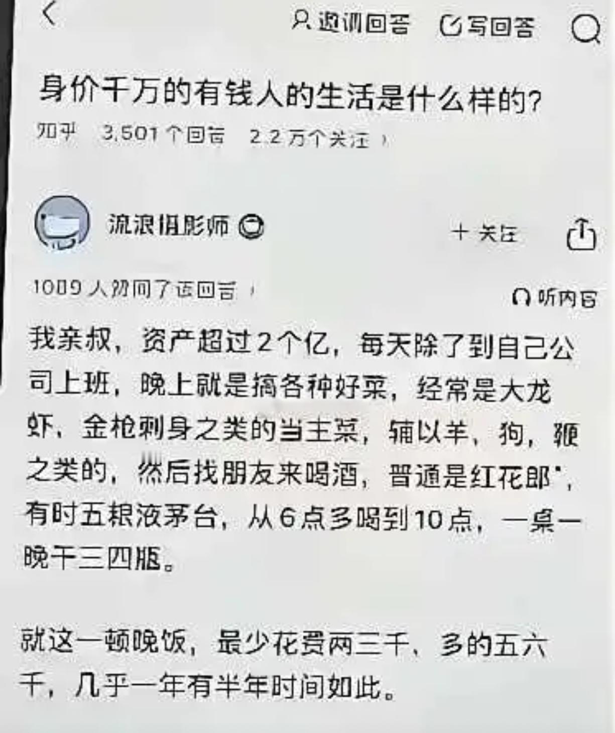 身价千万的有钱人的生活是什么样的？ ​​​