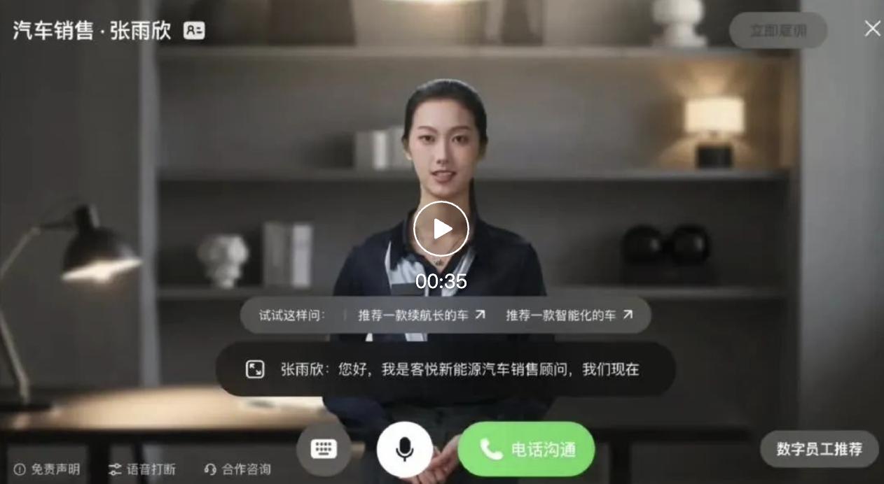 首批“数字员工”组团进大厂！7个岗位干爆KPI