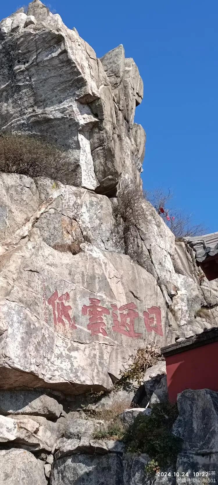 泰山仙人桥，三块巨石凌空架于悬崖，如仙人遗落的天堑，是自然鬼斧神工的杰作。它悬于