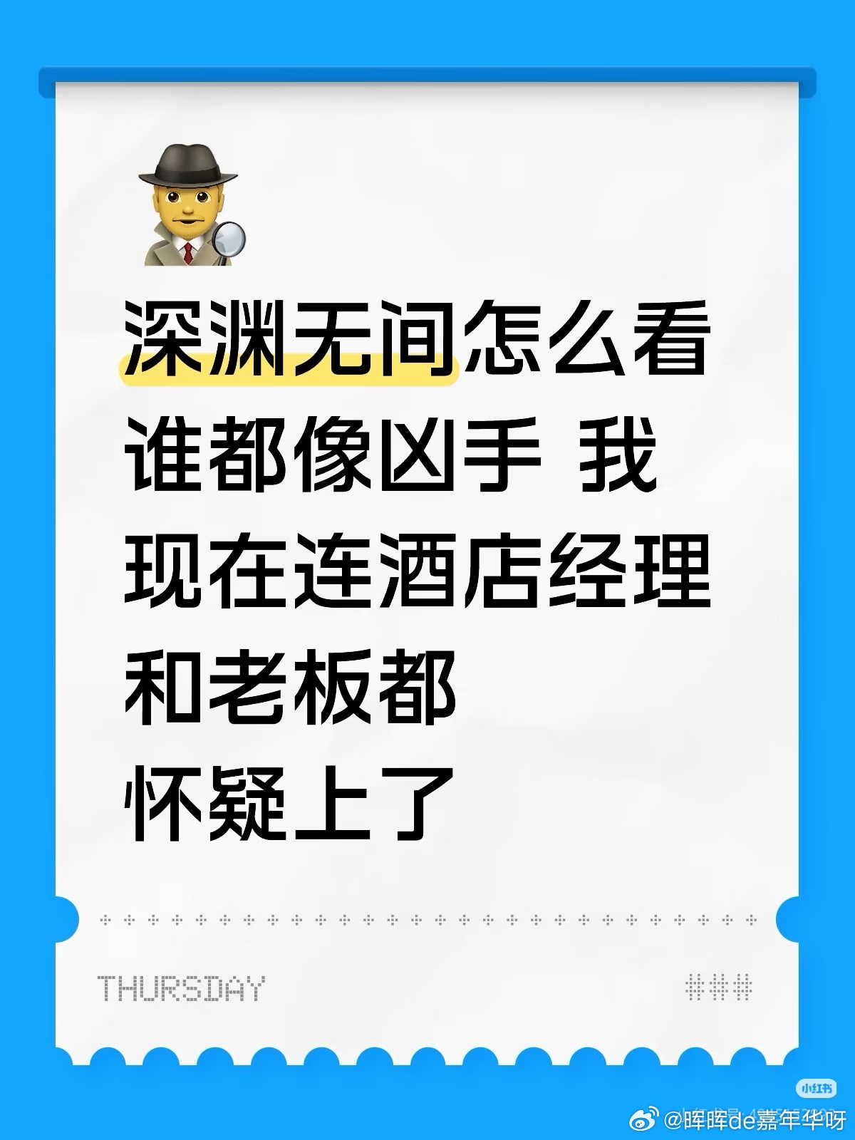任嘉伦 0910《深渊无间》夸夸贴第一波：就看了五集悬疑剧观众是真敢猜凶手呀估计