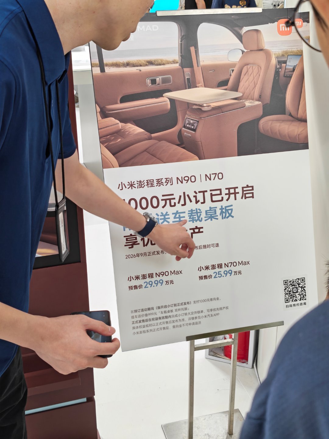 刚吃完火锅，路过小米店，老婆说小米澎程N9太帅了，说以后去旅游，回河北老家多好！