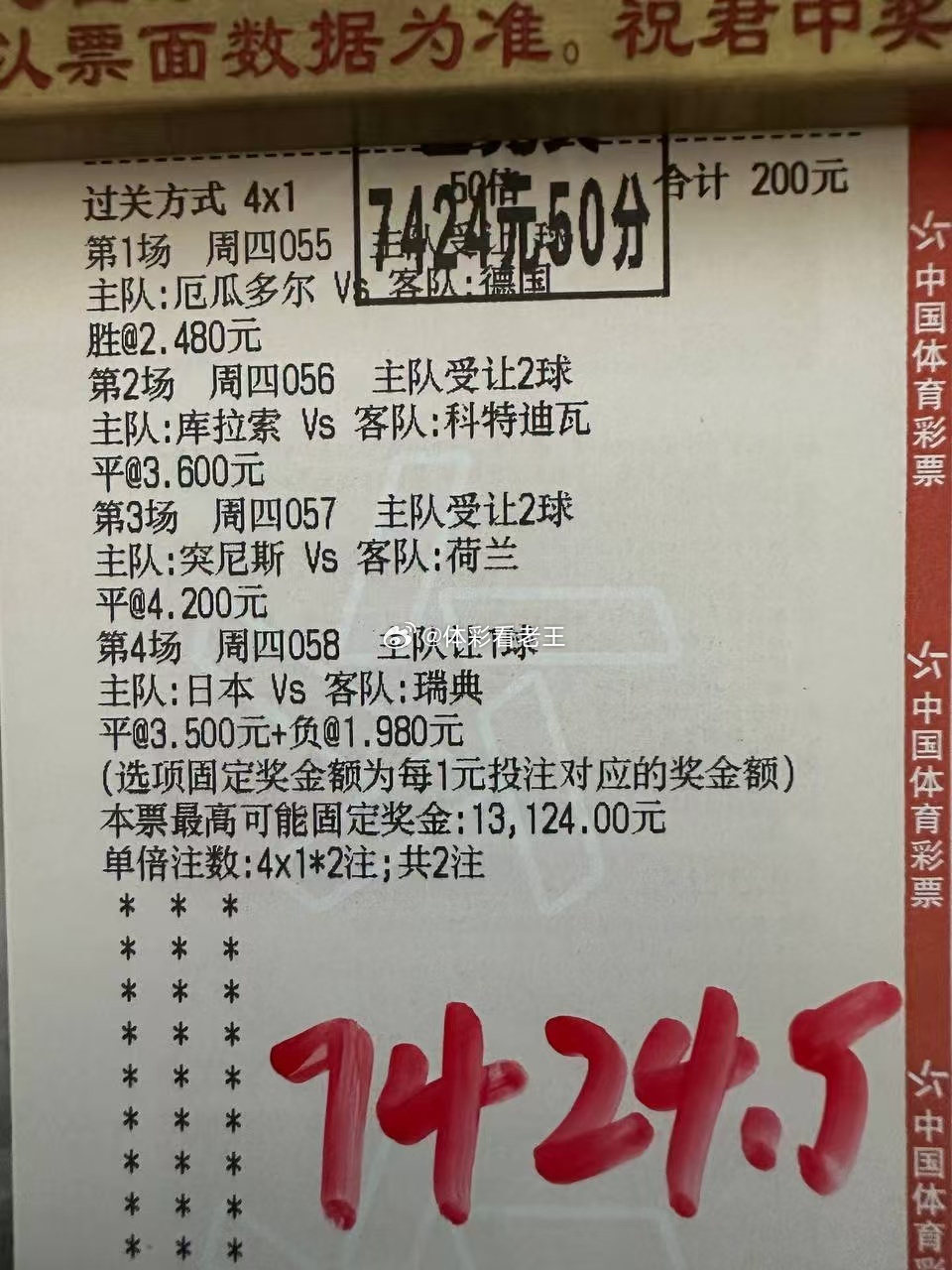 兄弟们集合 | 今日6全在意料之中 04:00  厄瓜多尔vs德国04:00  