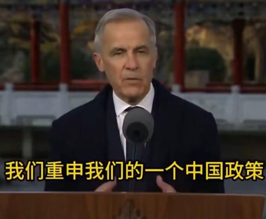9月4日，加拿大总理卡尼再次谈到台湾问题，强调加拿大长期奉行的一个中国政策没有改