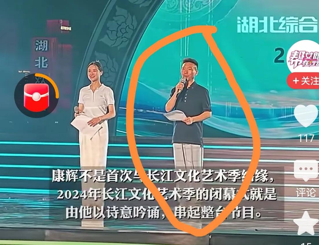 今晚长江文化艺术季开幕式注定精彩，国脸康辉主持，估计又会上演武三镇万人空巷的场景