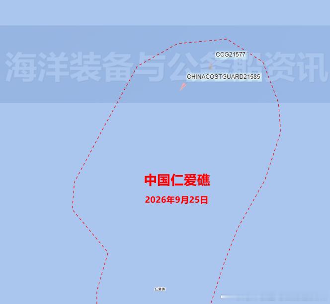 南海维权巡航专项中国海警在行动 关于9月24日菲方妄图打着“运补”旗号再次非法侵