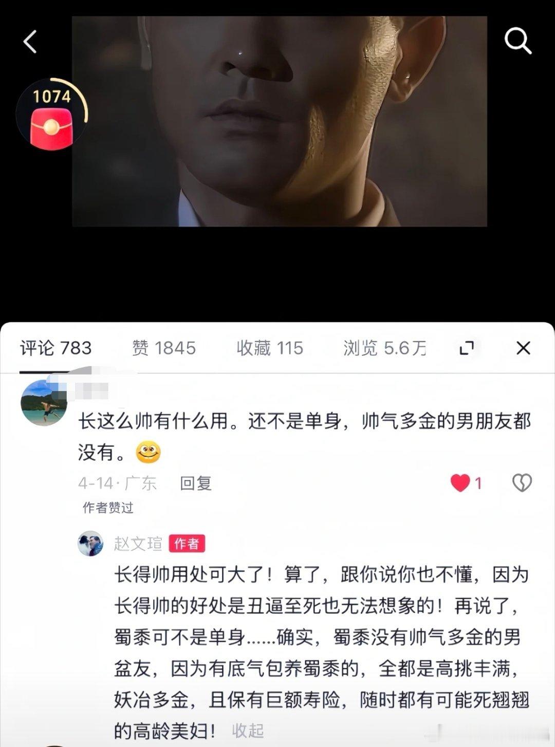 赵文宣在自己评论区怼网友问他为什么没男友？他回复说自己没男友，但是有高富美女友