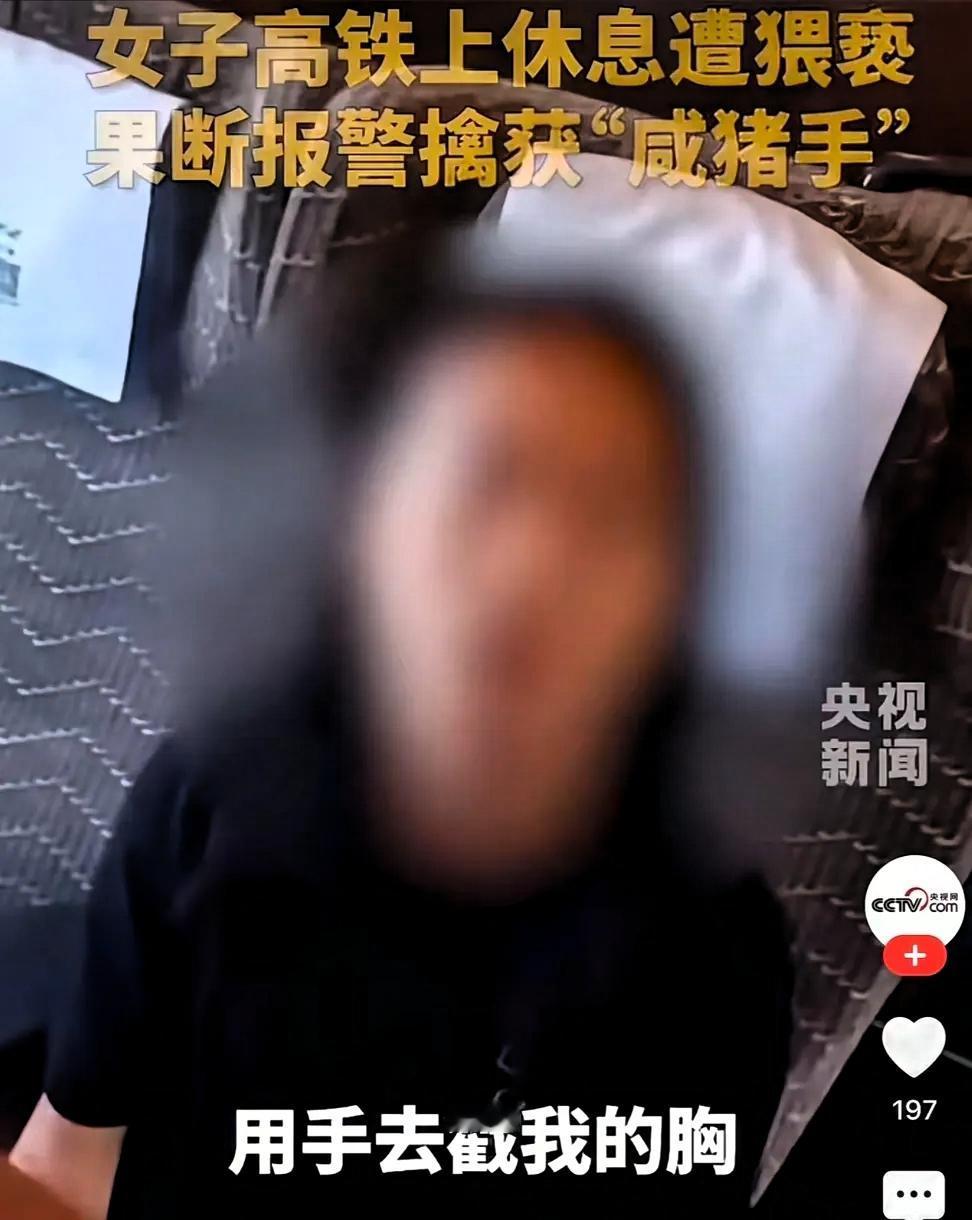 高铁上，女人趴在小桌上休息，胸部正好垂下来，丰满有型，这一幕被旁边的男人尽收眼底