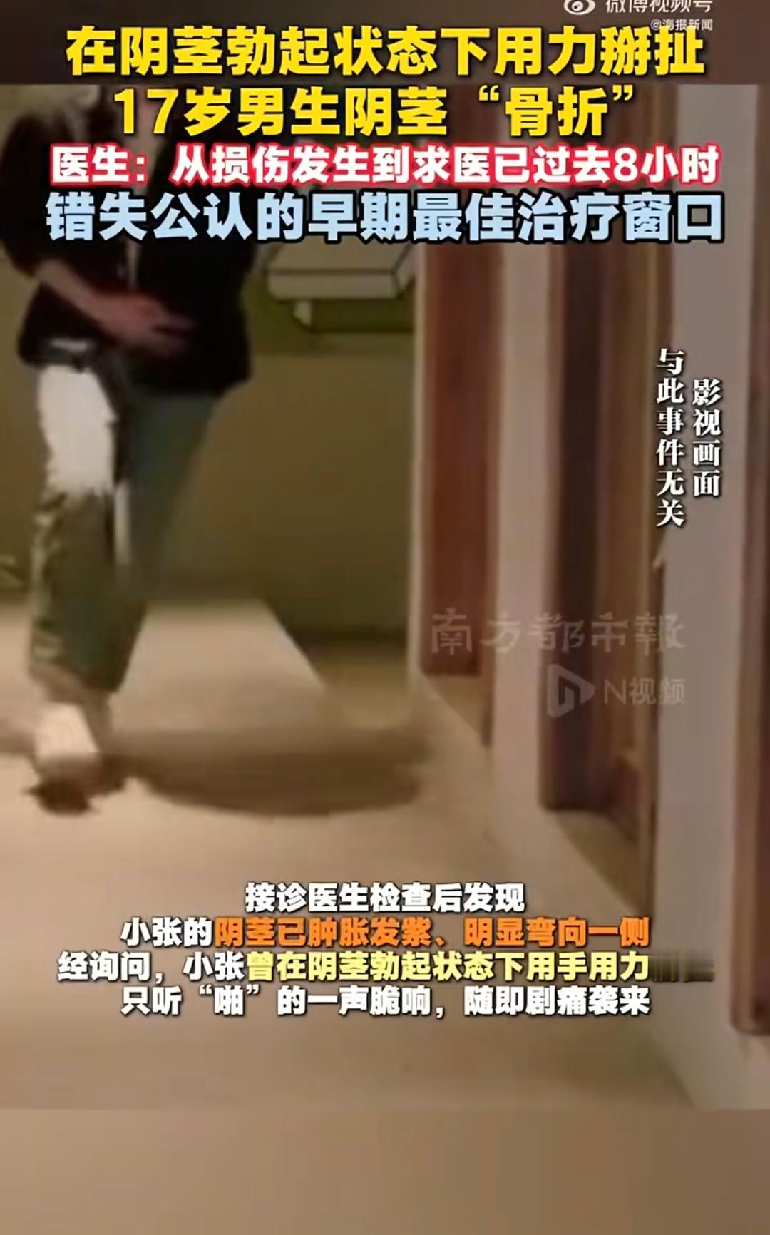 看到“17岁男生自己掰断命根子”的热搜，我吓出一身冷汗。不是因为这个新闻有多离奇