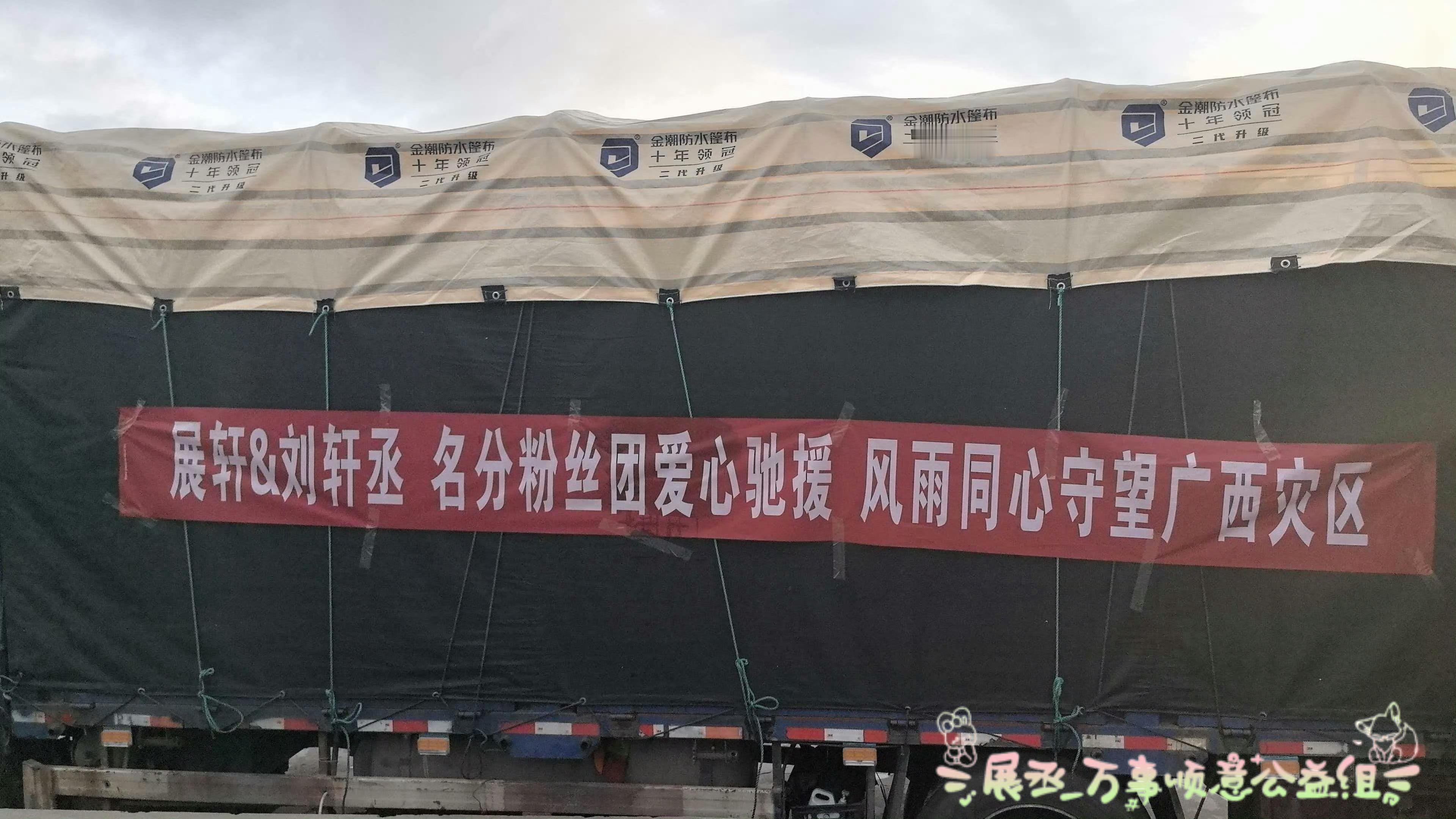 展丞💖💚善意随行，温暖落地，「名分」与🦊🐰展丞共赴公益之约✨用行动传递温
