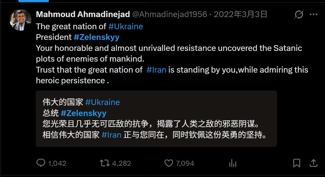 内贾德的立场惊掉人的下巴，他强烈支持乌克兰！
他确实很强硬地反美反以色列，但他同