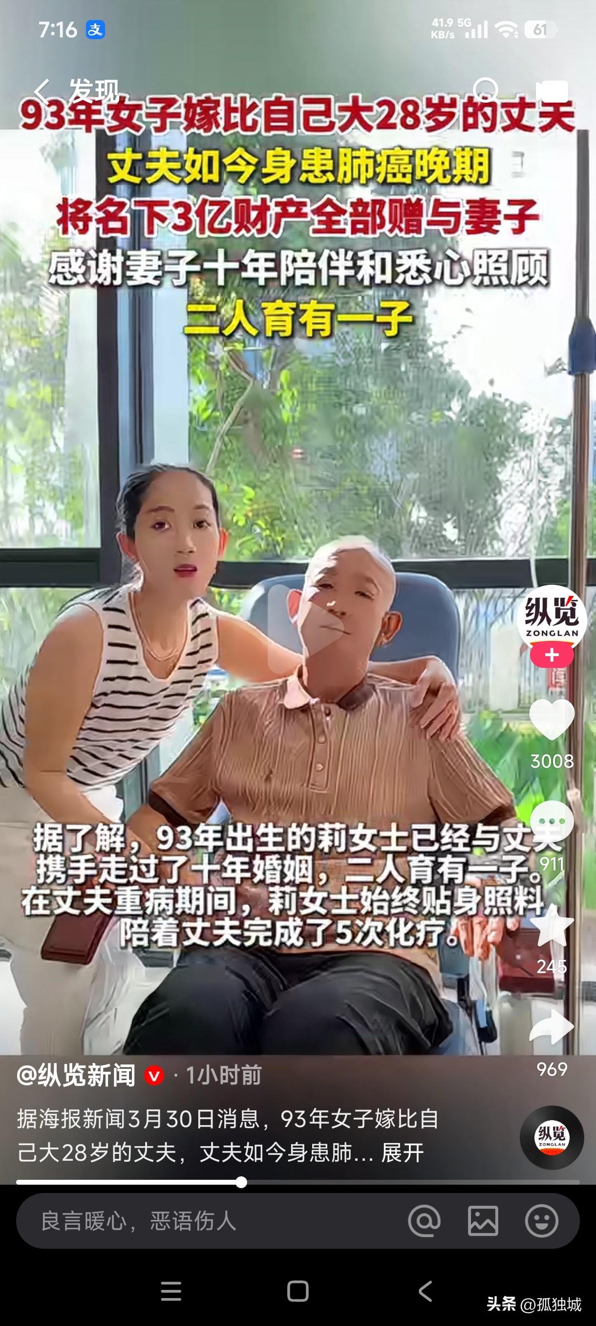 93年出生女子嫁比自己大28岁丈夫，二人携手走过10年婚姻，并且育有一子，如今丈