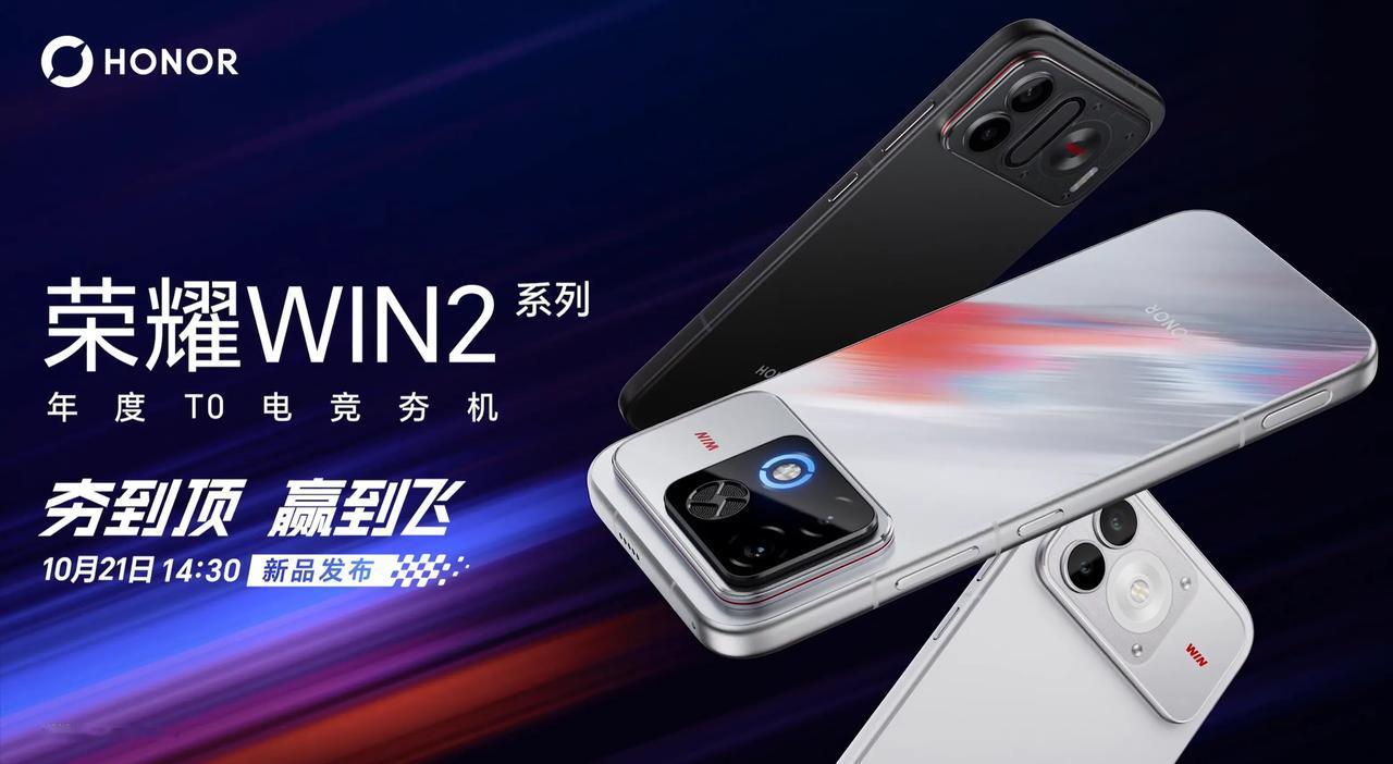 年度T0电竞夯机荣耀WIN2系列外观设计正式亮相！全新「红蓝BUFF」渐变设计，