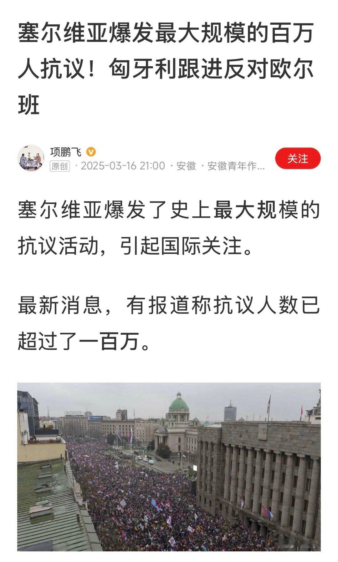 塞尔维亚是中国友好国家，亲如兄弟，武契奇是中国人民最好的老朋友，希望塞尔维亚稳定