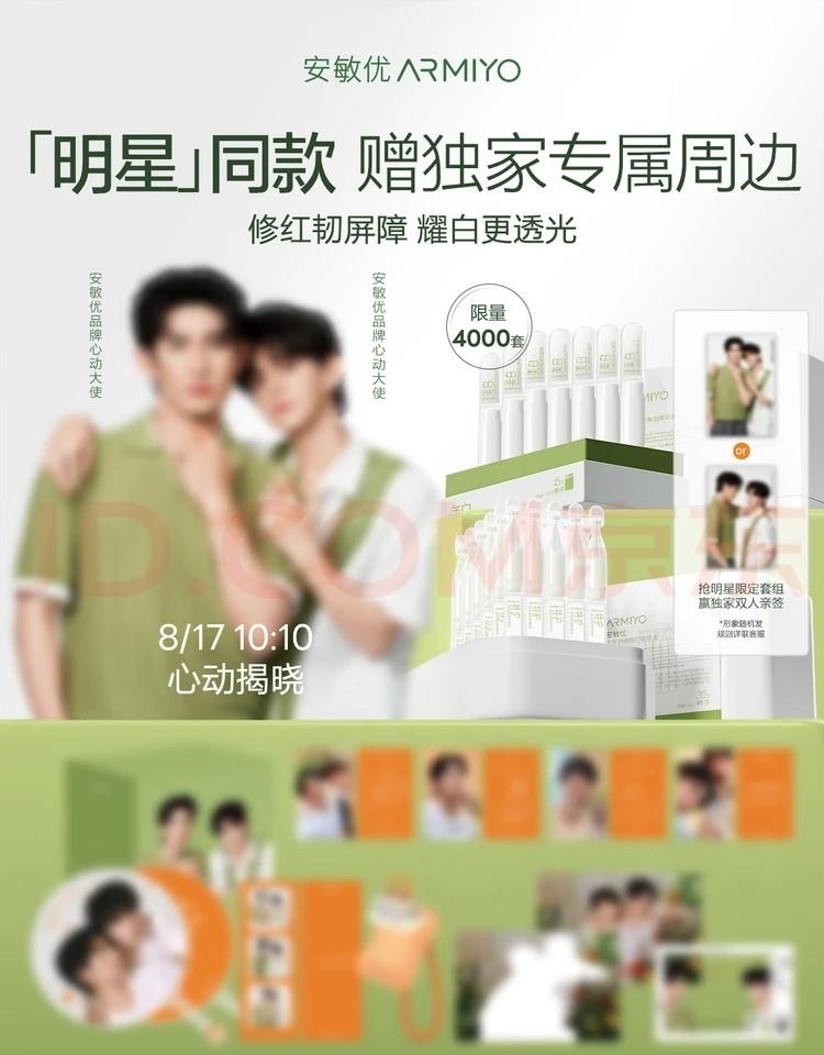 孙政吕思瞳你俩今天啥意思啊不就是想要我买安敏优吗我买不就是了[笑哭] ​​​份子