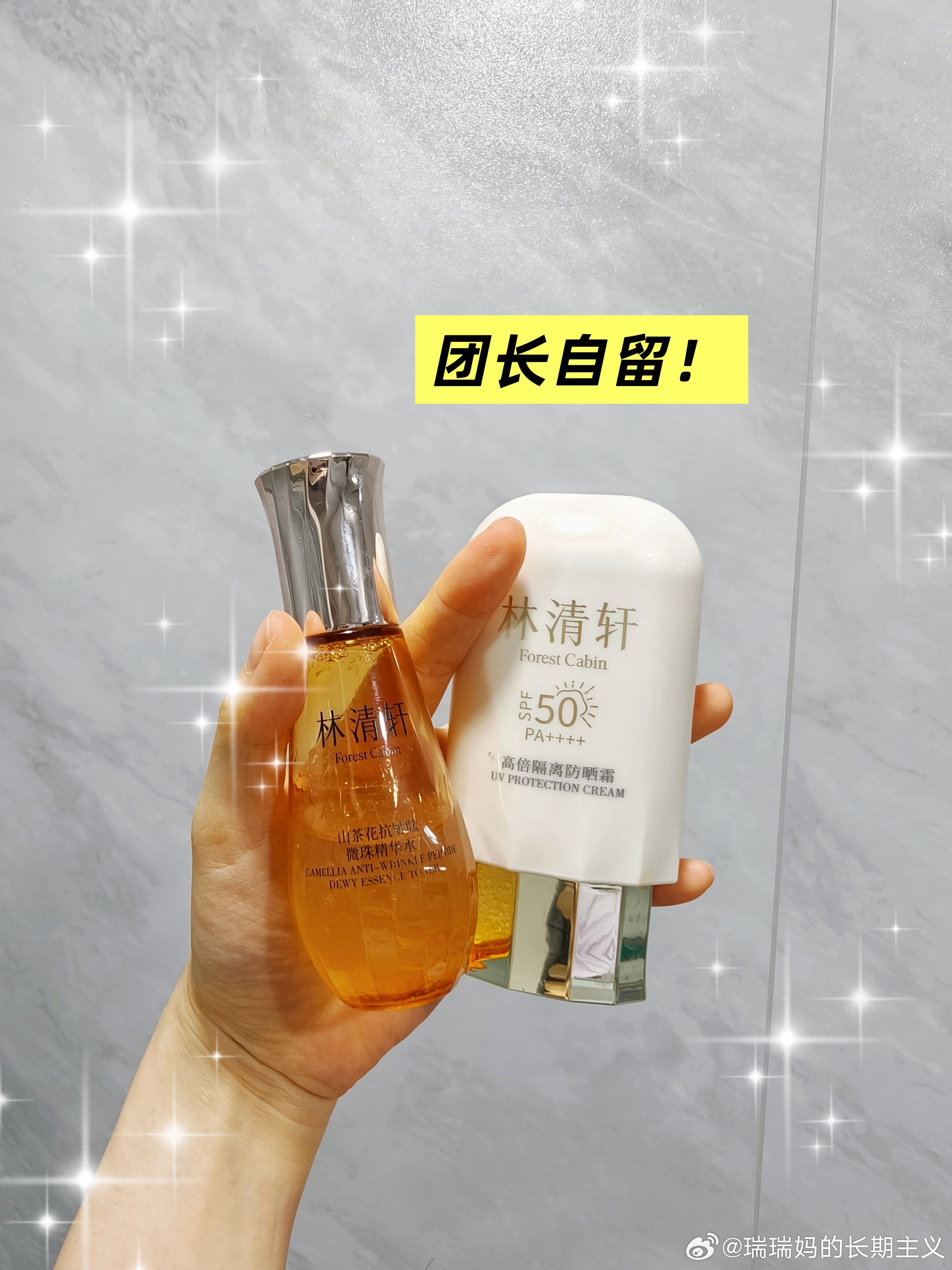 林清轩绝对是我今年最爱的国货没有之一！ 购物分享