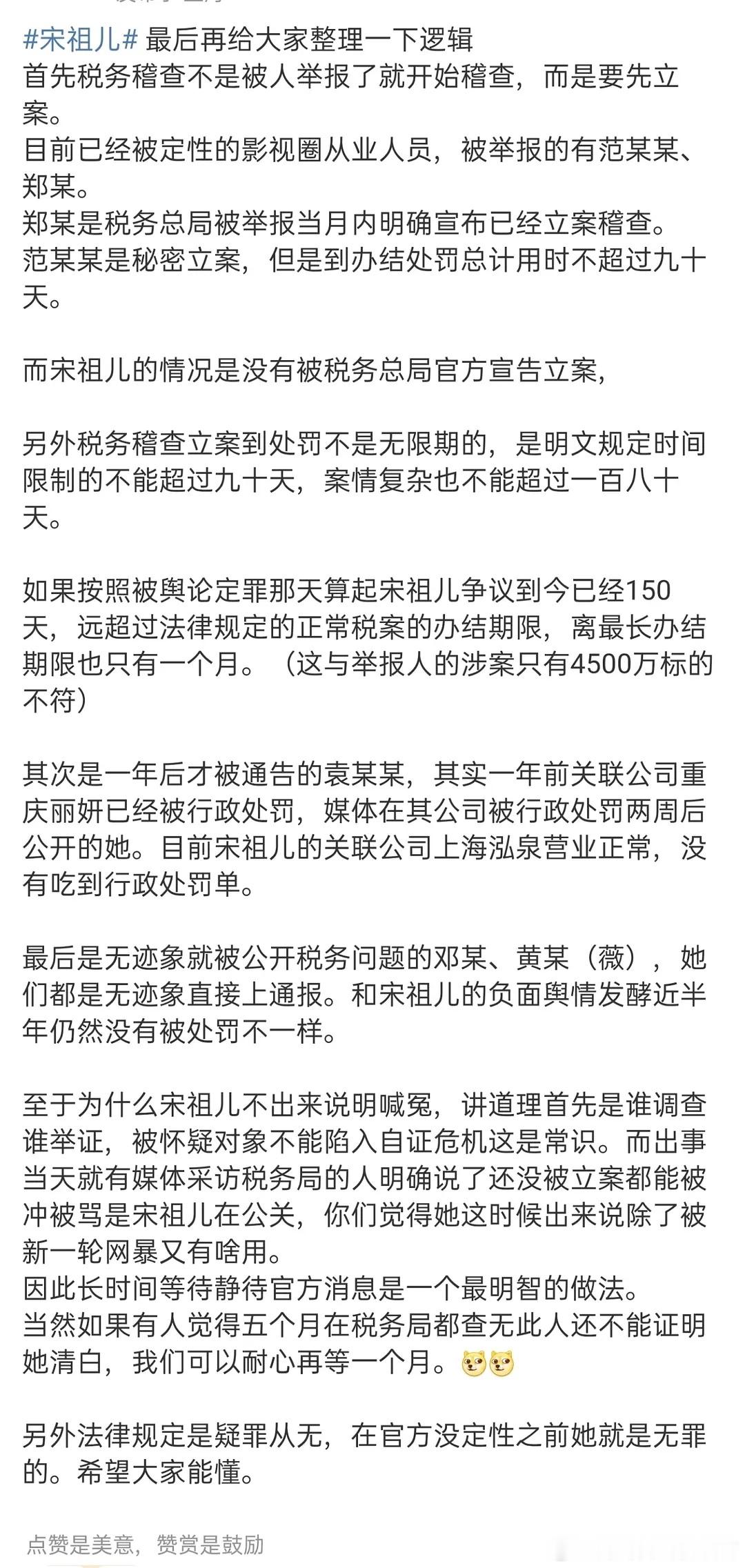 宋祖儿如果真的没事，那简直史诗级大虐粉，再等一个月，她到底有没有tsls就知道了