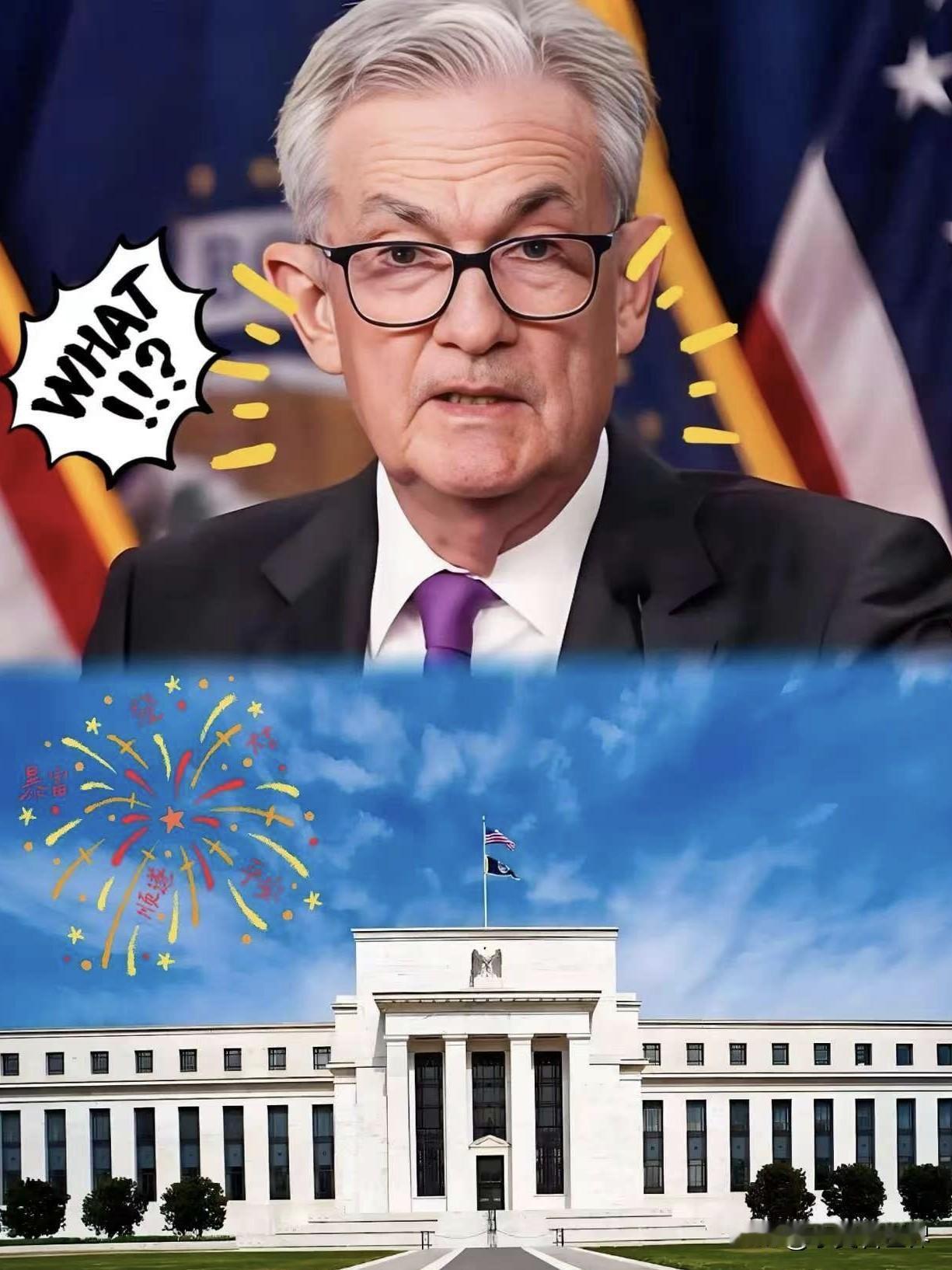 快讯！
美联储突然宣布了！

2月19日，美联储公布1月会议纪要，首次明确不排除