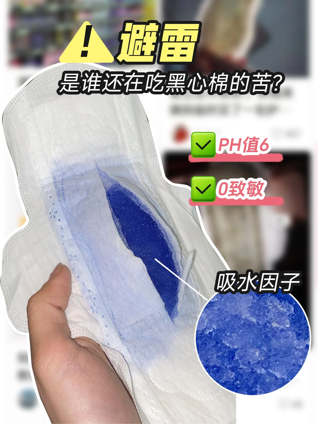 新闻暴雷后……还有能用的卫生巾吗？