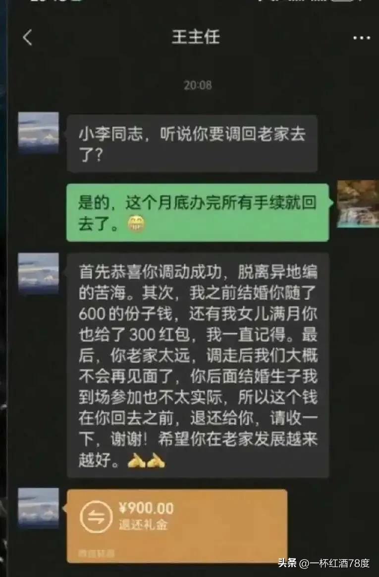 王主任的想法没有错，也是很有理性的，也很暖心，但却是脱离了实际情况，
在如今信息
