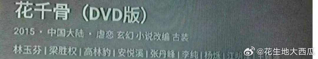 见鬼了