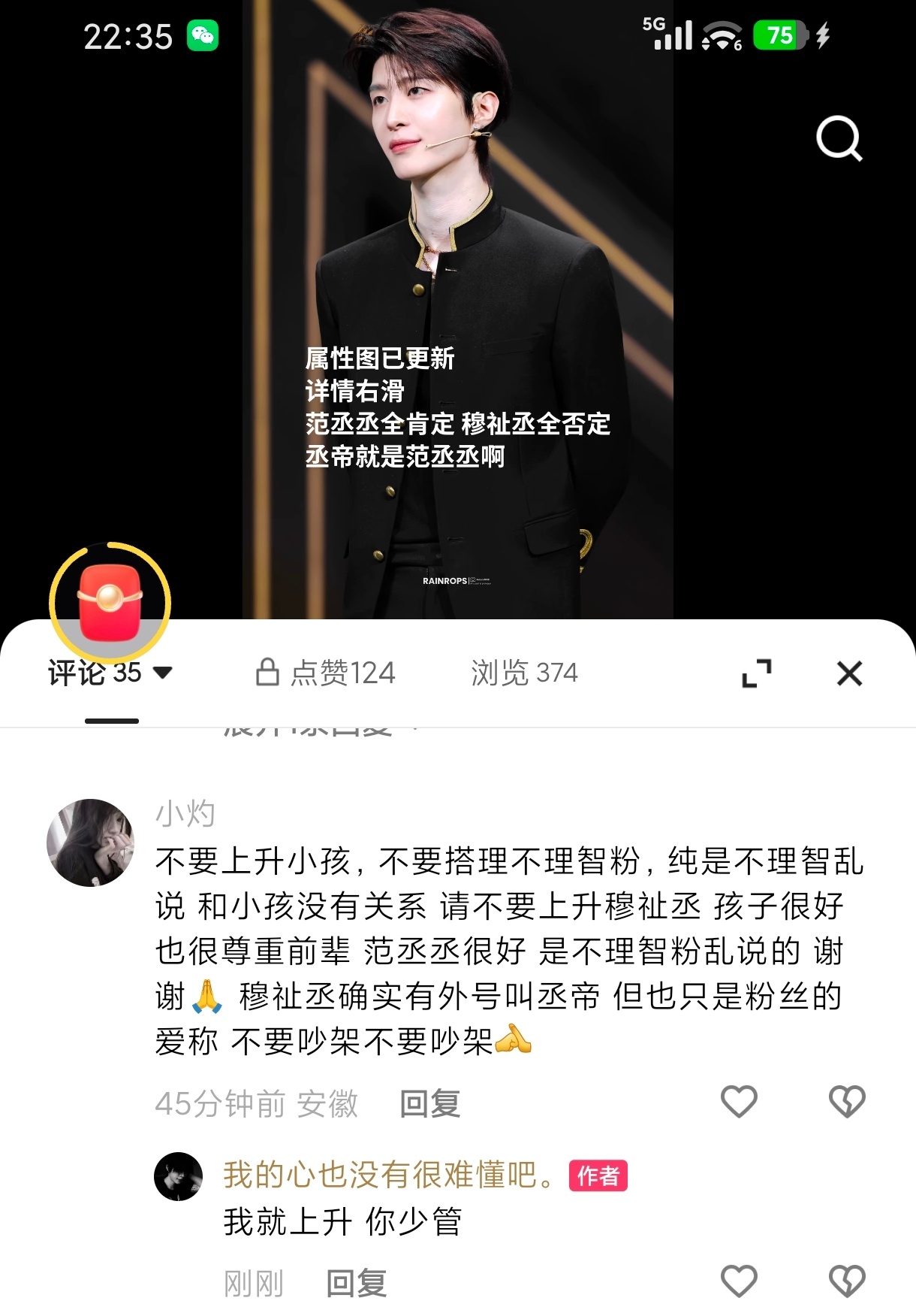 那咋了 