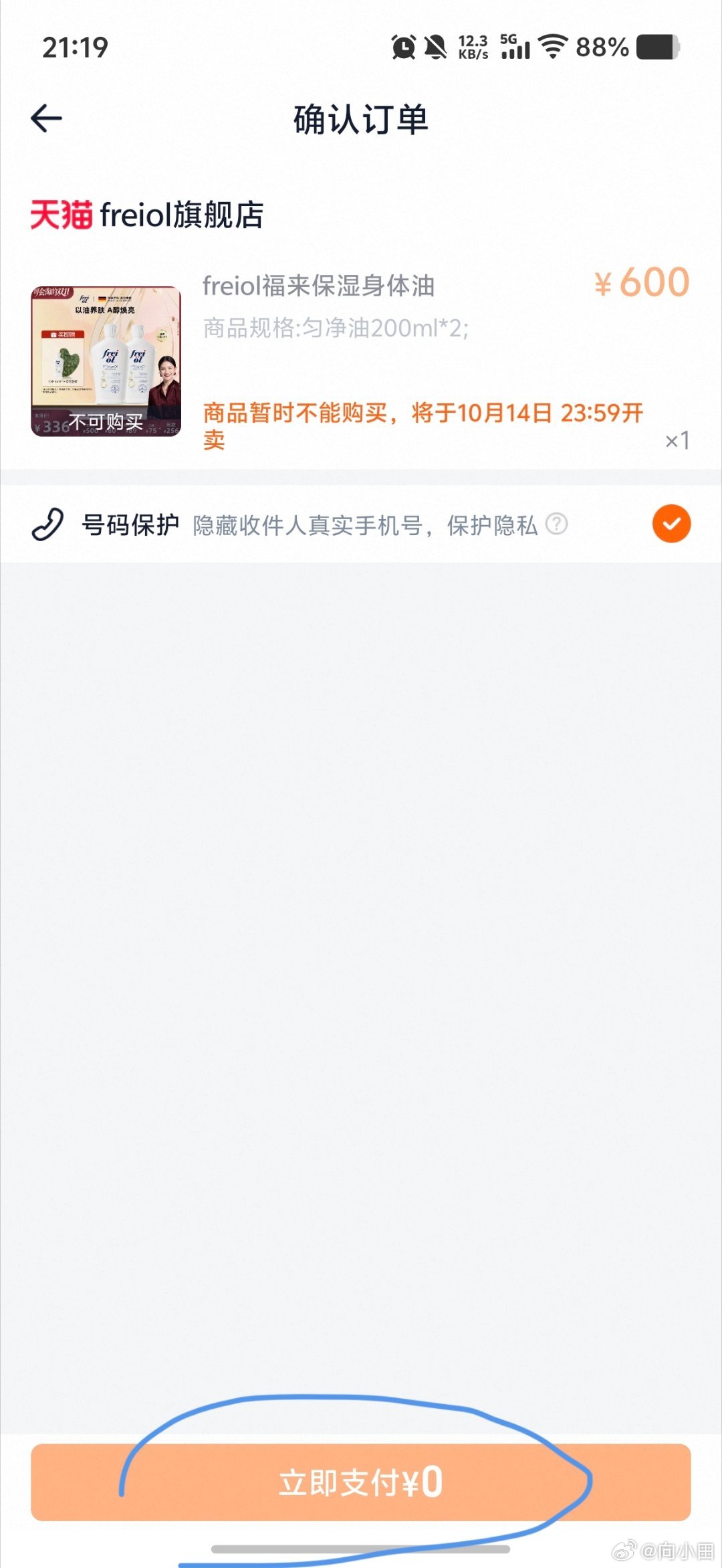 之前双十一预售，最让人纠结的就是：看中一堆想囤的，得先付定金，还要等一段时间才发