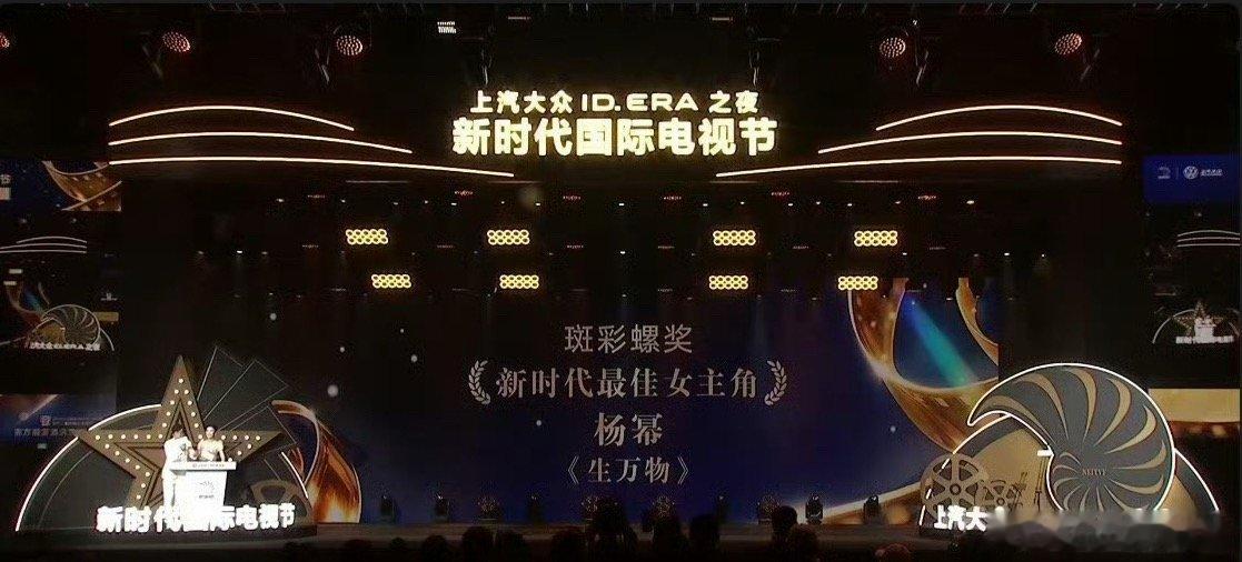 恭喜杨幂获得斑彩螺奖新时代最佳女主角真的很优秀百花奖也可以帮忙投投票哦 