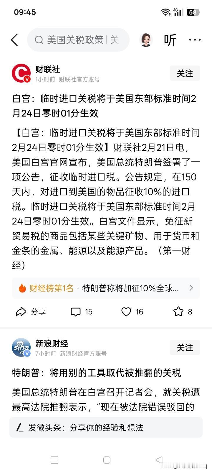 太厉害了！
差不多就是美国总统特朗普的一句话，就要向全世界所有国家进入美国的商品