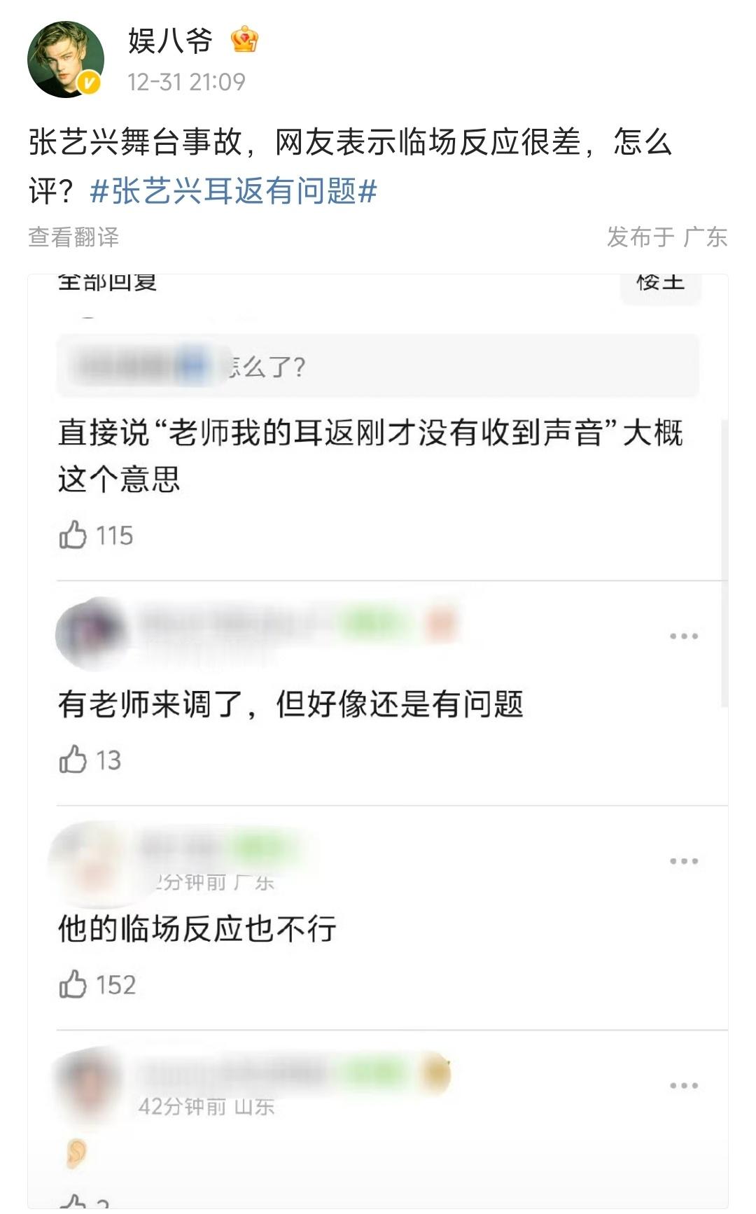 张艺兴，这个临场反应还不行吗？个人感觉耳返坏了，换成其他歌手早就慌的不行了吧？张