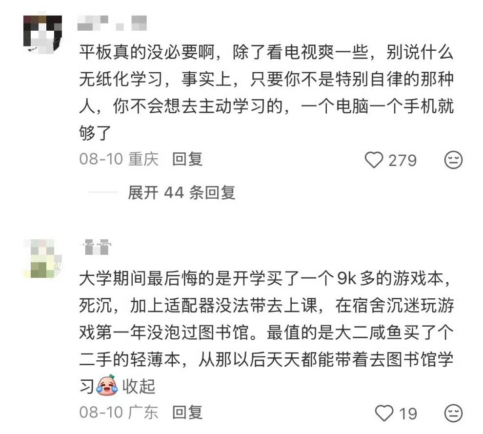 开学三件套齐涨价家长直呼吃不消开学三件套——手机、电脑、平板恰好都是涨价期都配齐