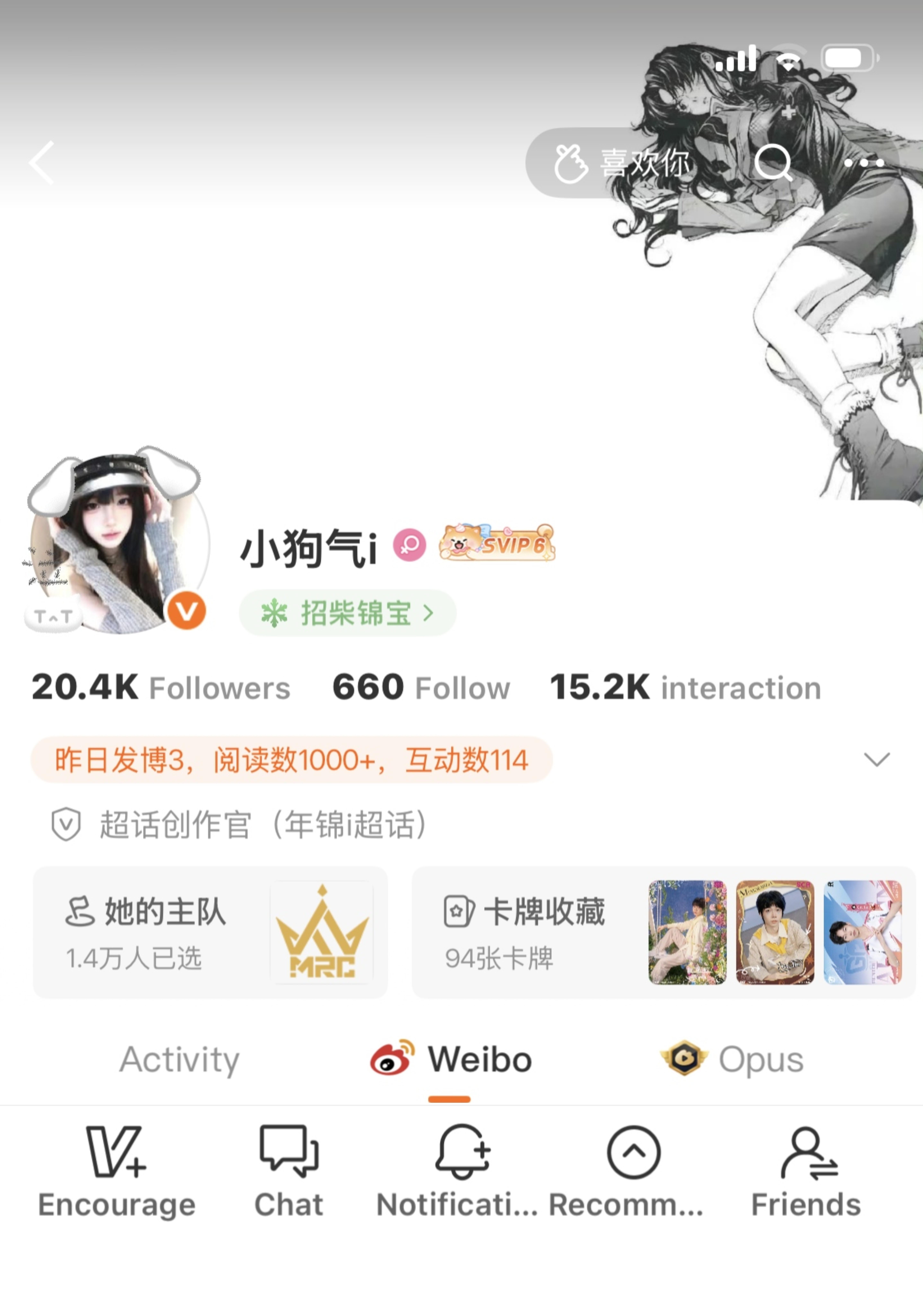 分享图片  专栏 · ootd