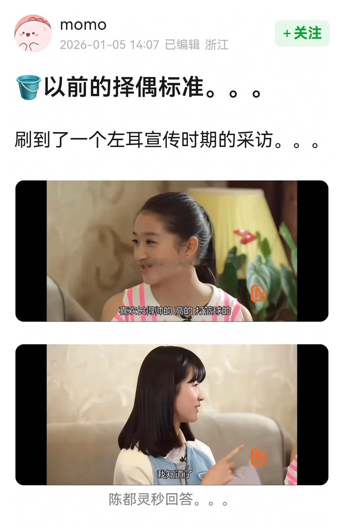 某人以前的择偶标准~