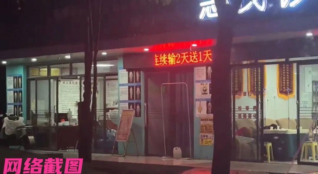 云南昭通，某家诊所外的电子显示屏打出一段广告标语。

这里本是平常的事，有什么事