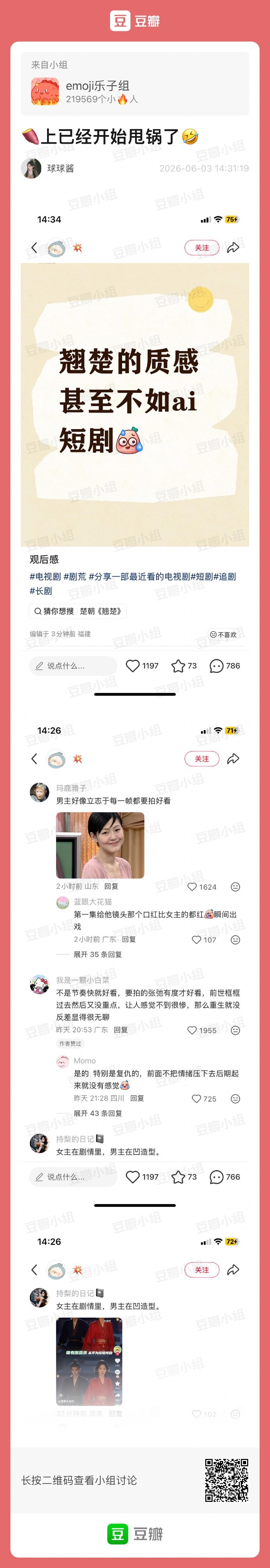 她退圈之前能不能把我讨厌的人都合作一遍