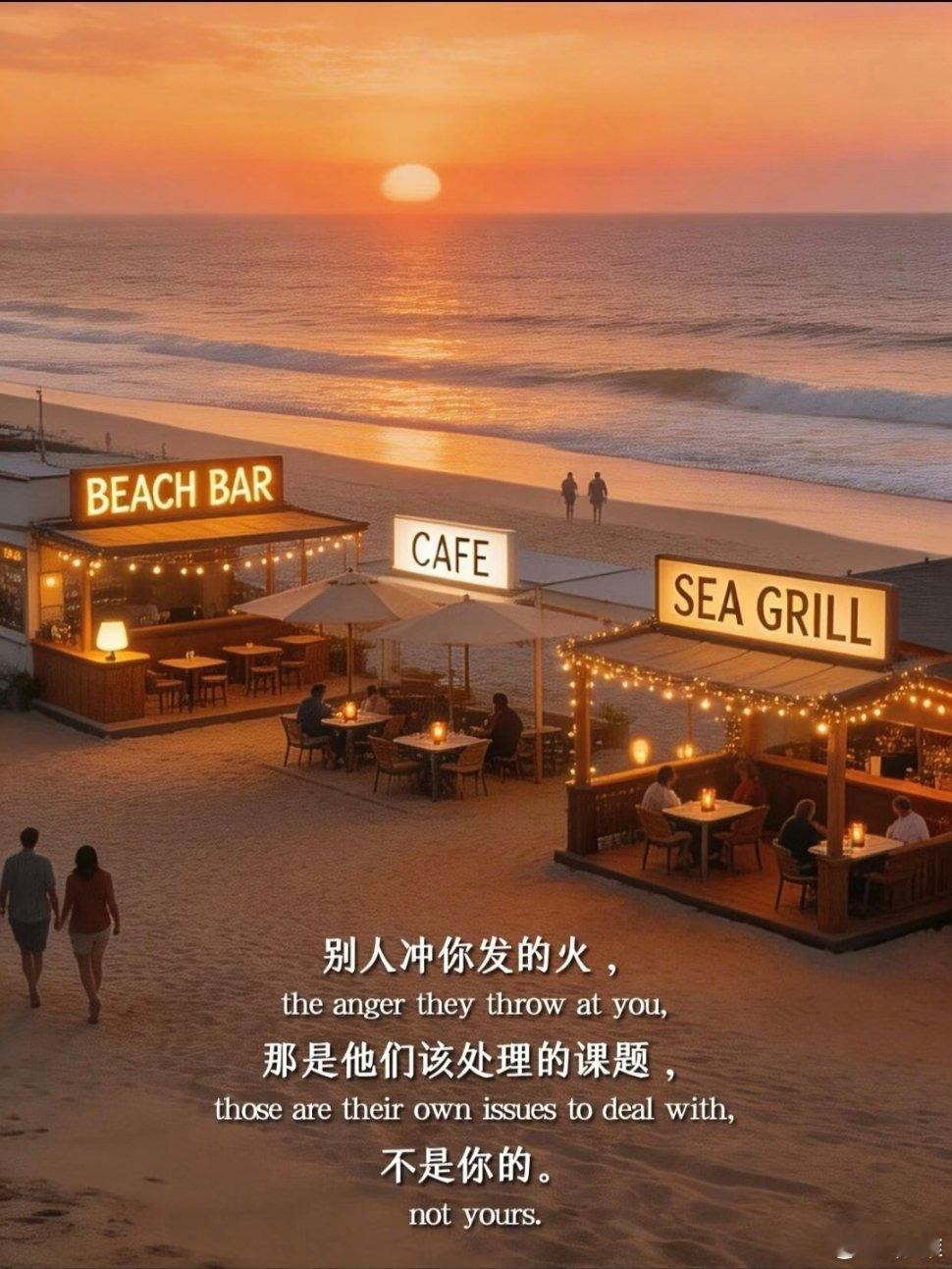 学会课题分离，把别人的脾气还给别人 