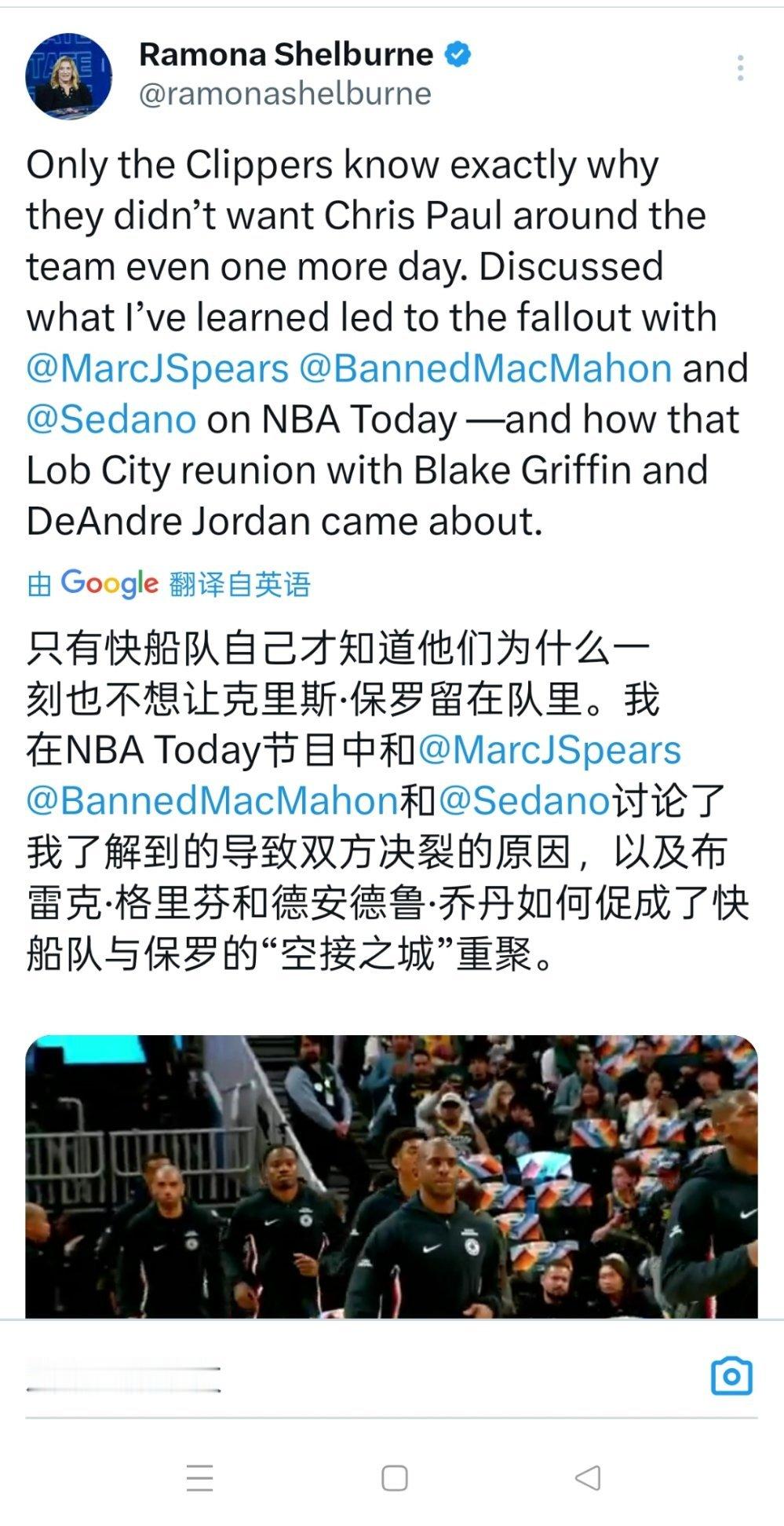 ▲拉大妈说保罗休赛期签约快船，还有小乔丹+格里芬在里面卖了面子 