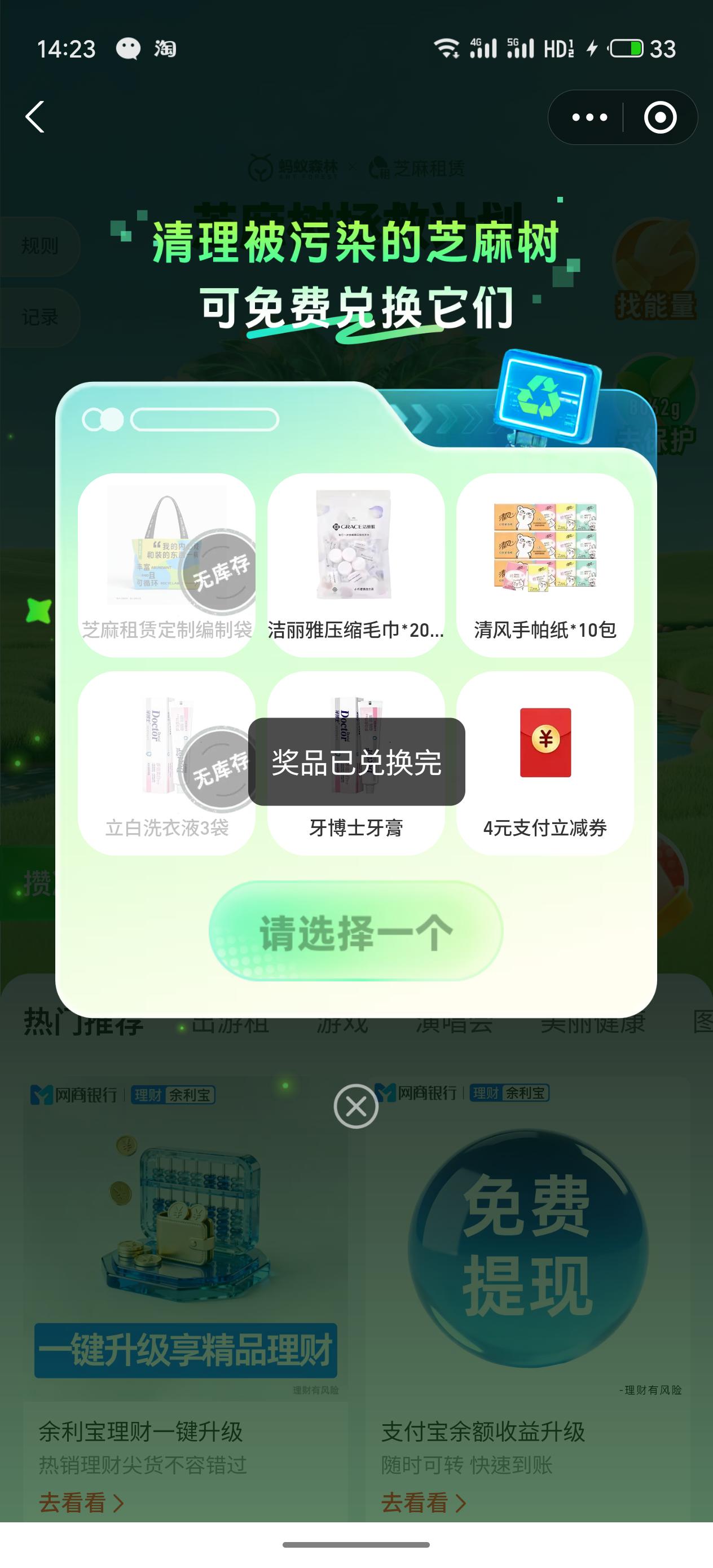 芝麻树拯救计划
最近才记得去玩
本来看中左上角的袋子的
结果没货了
就随便选个手