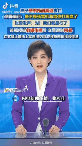 江苏，一男子骑摩托车上高速被交警拦下，他拿出国家道路交通法硬刚交警！交警：“是不