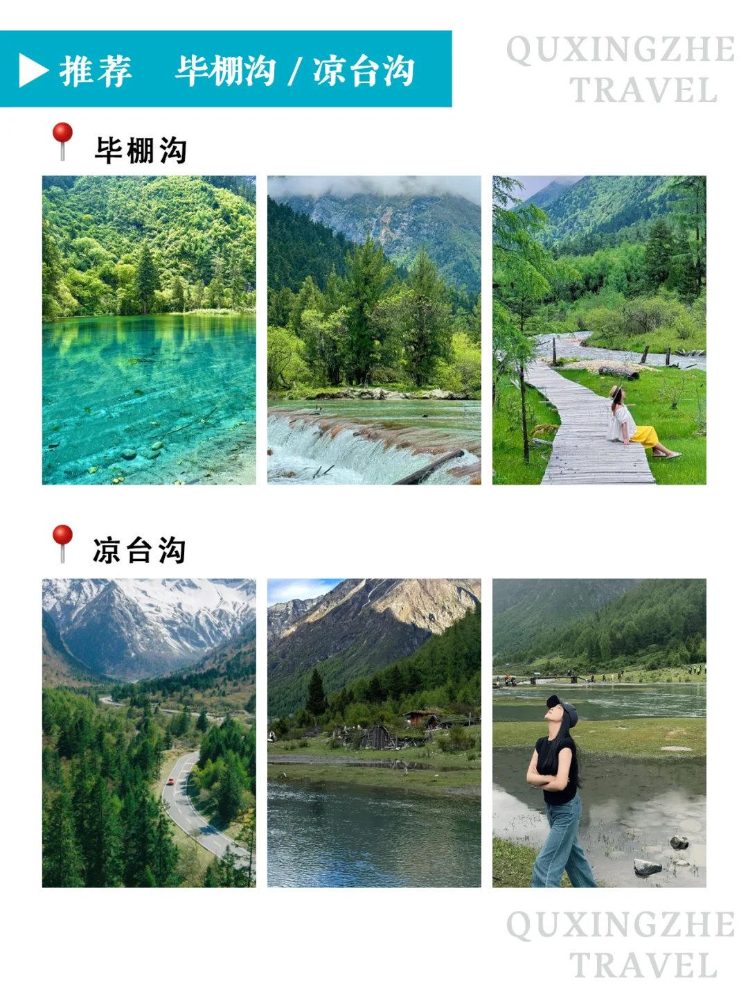 川西也有自己的独库公路~~理小路