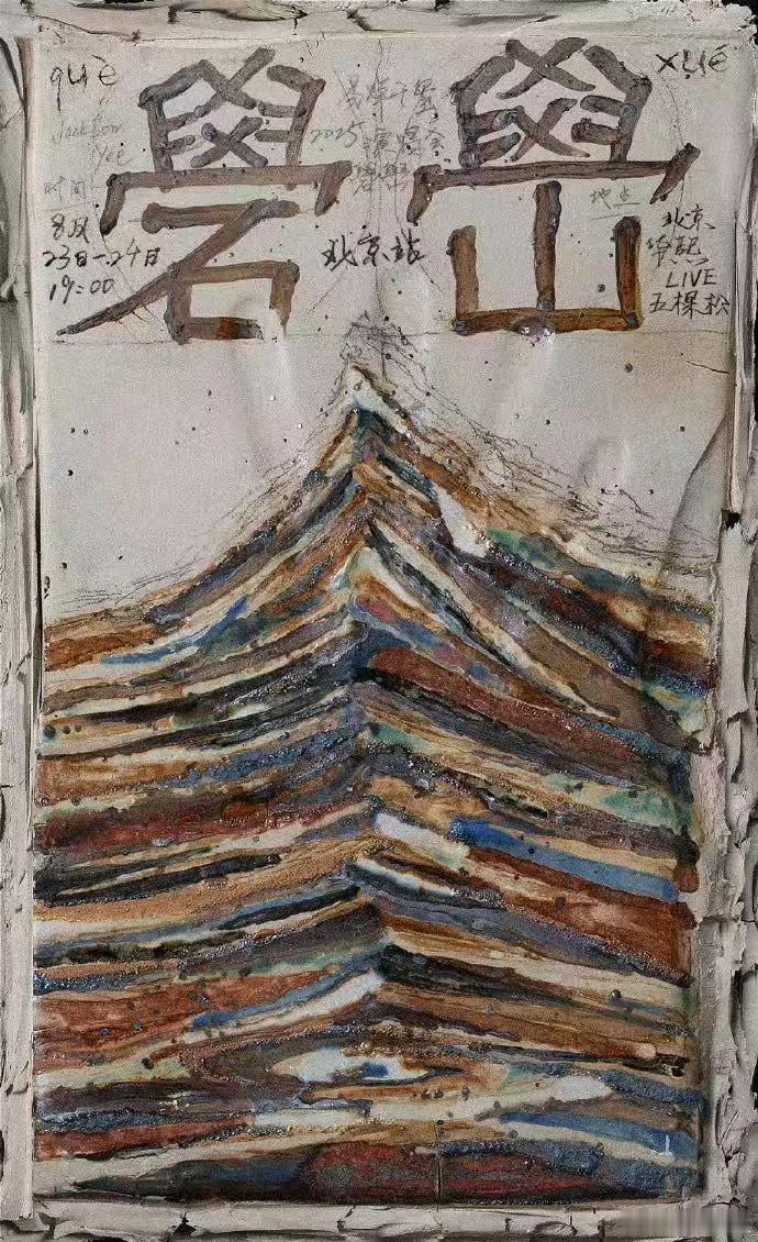 易烊千玺世界设计之都大会全球推广大使 全新身份官宣！易烊千玺担任2026世界设计