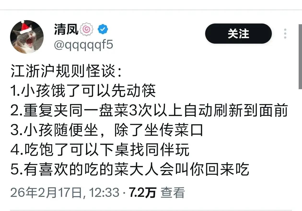 规矩这种东西主要用来修身，不应该成为服从性的测试，而是养成一种不要随便影响他人的
