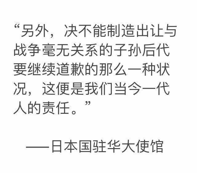 截图1中的文字是2018年日本驻华使馆在其网页上公开发表的言论。

不知别人看了