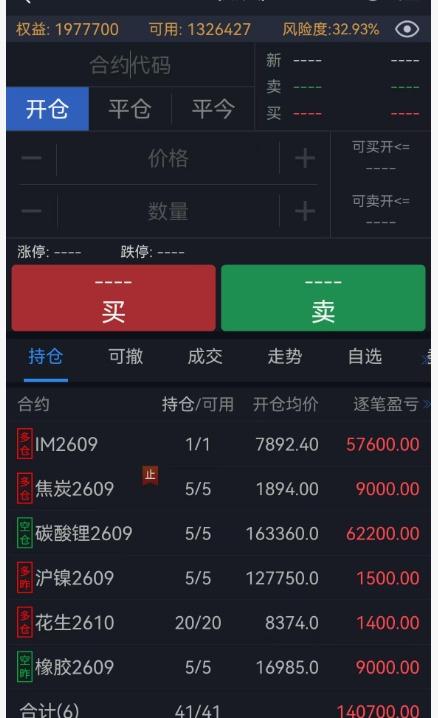 粉丝记录全红时刻 ​​​
