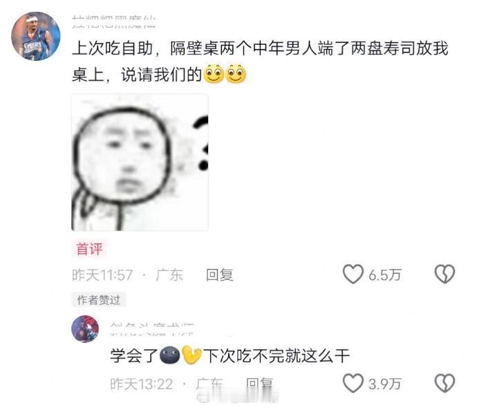 自助就喜欢吃这些不值钱的 