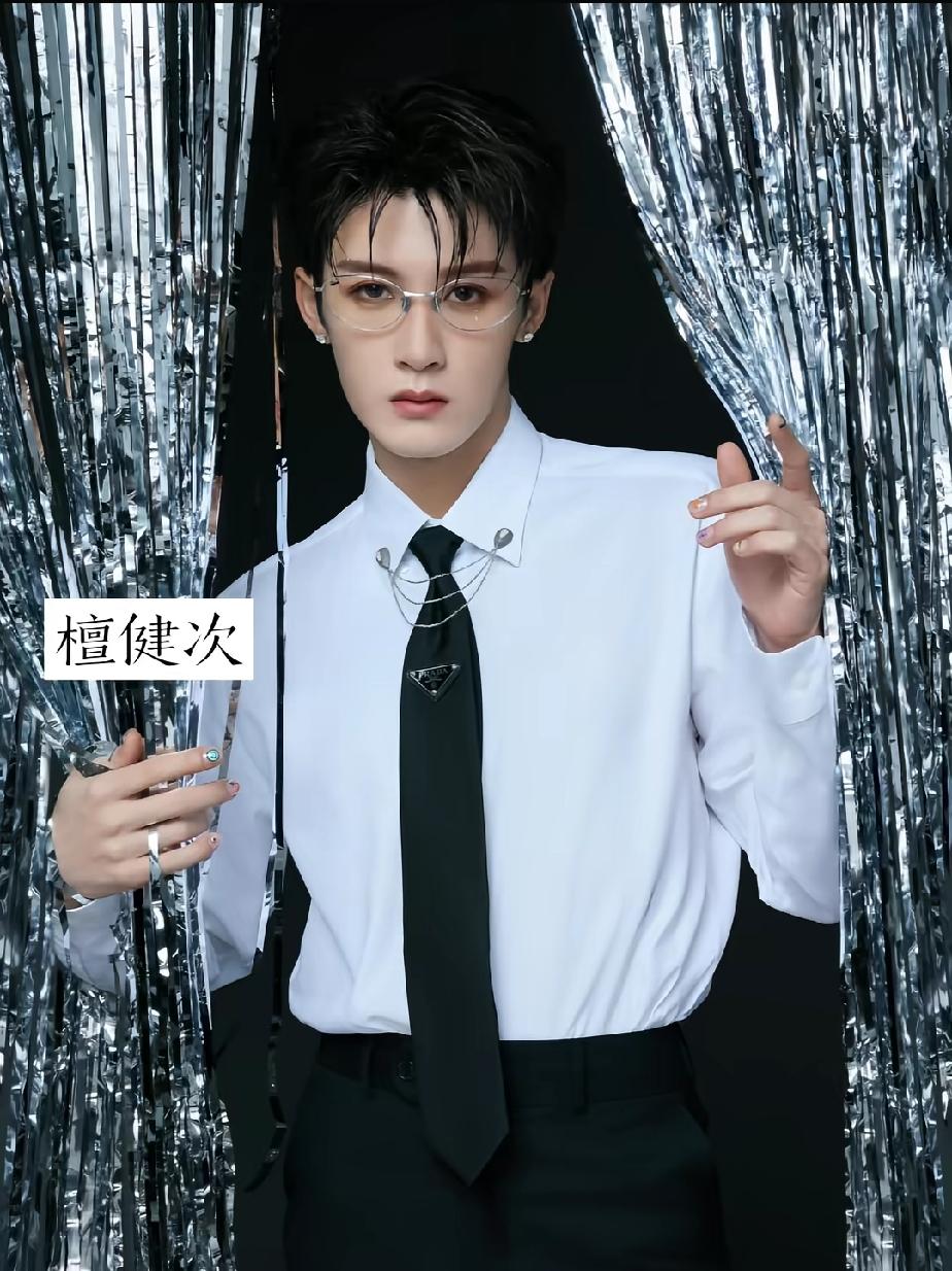 几位戴眼镜“戴眼镜”的男明星，谁帅到你了？
第一位   檀健次     第二位 